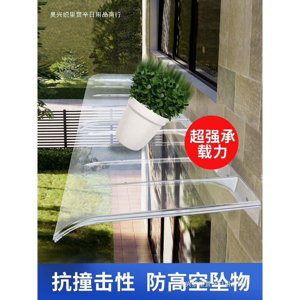 雨门头户棚屋檐家用外户雨98140545雨搭窗阳台遮阳棚遮雨篷雨挡透