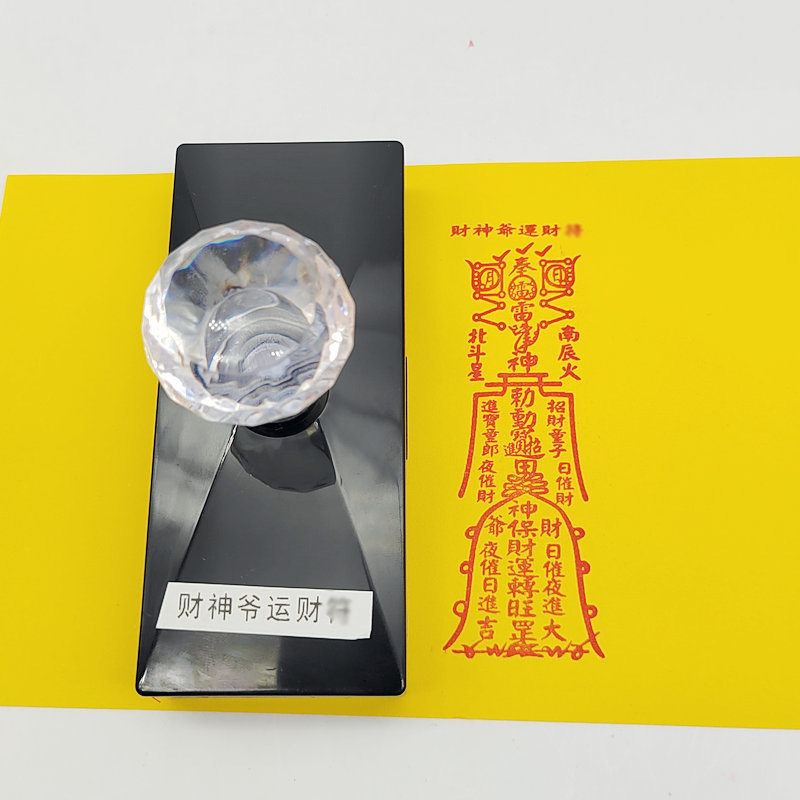财神爷运财符板有几百款自动出油光敏符印章可选送印油