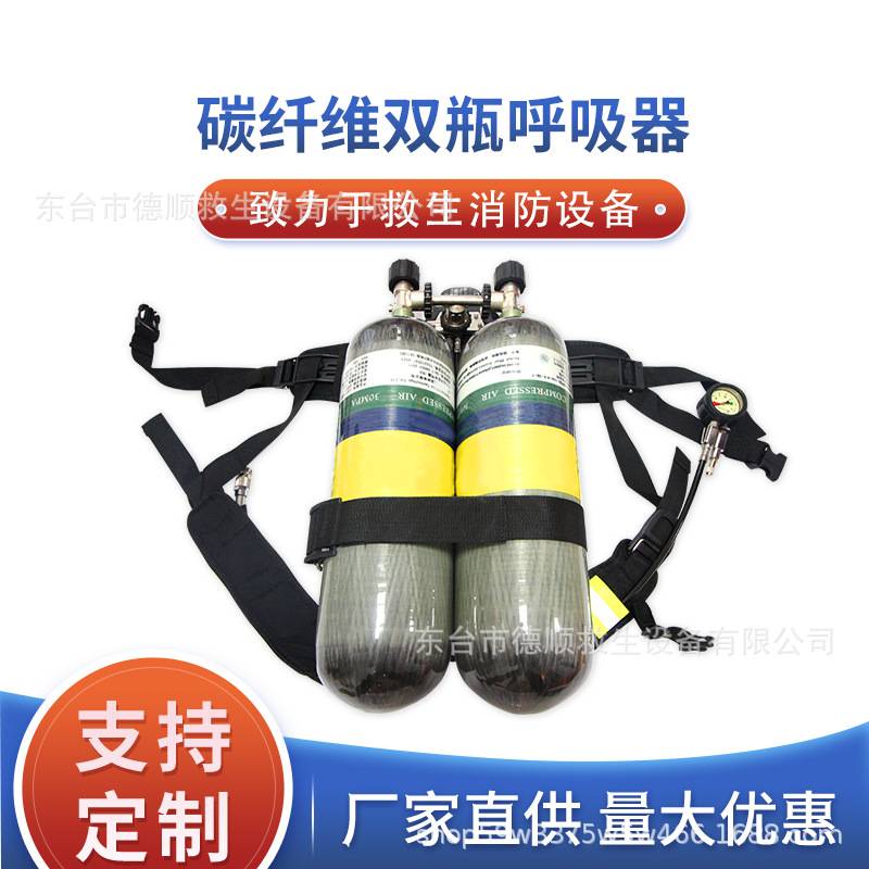 自给空气呼吸器6.8L碳纤维瓶正压式RHZKF-6.8/30双人空呼器双面罩