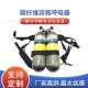 6.8 自给空气呼吸器6.8L碳纤维瓶正压式 RHZKF 30双人空呼器双面罩