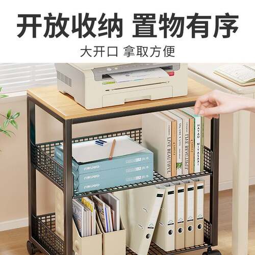 打印机放置柜落地可移动办公室收纳置物架多层工位电脑主机箱托架