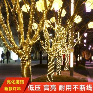 绕树太阳能灯带树上dl的e树灯户外G款皮线树院木彩灯装饰亮化庭景