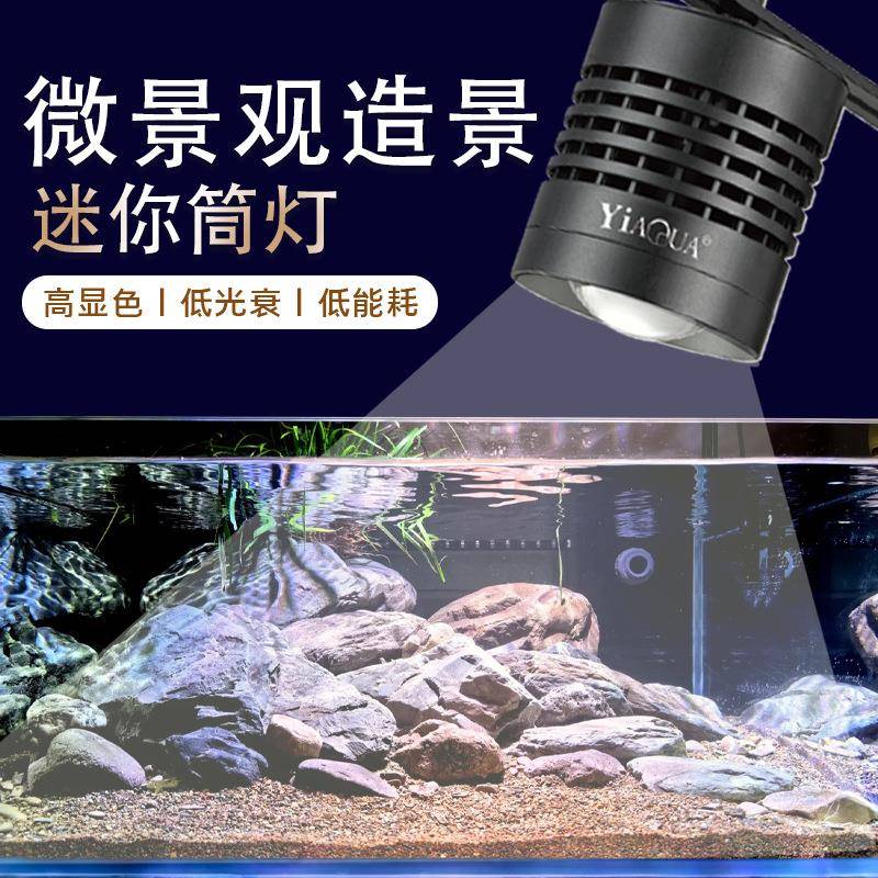 鱼缸Dee-915谱灯led阳灯水灯海水珊瑚草灯全光仿太光小型筒灯微观