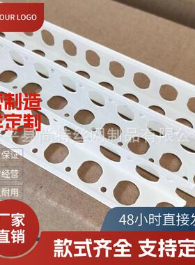 P顶V色塑料白阴阳角线刮腻子装修天花CLXC吊收边条