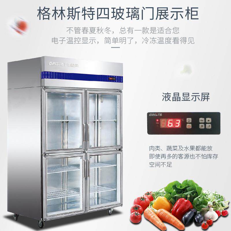 星星商业用四饮料啤酒保冷场展示冰柜险363柜柜门商用冷冻柜商用