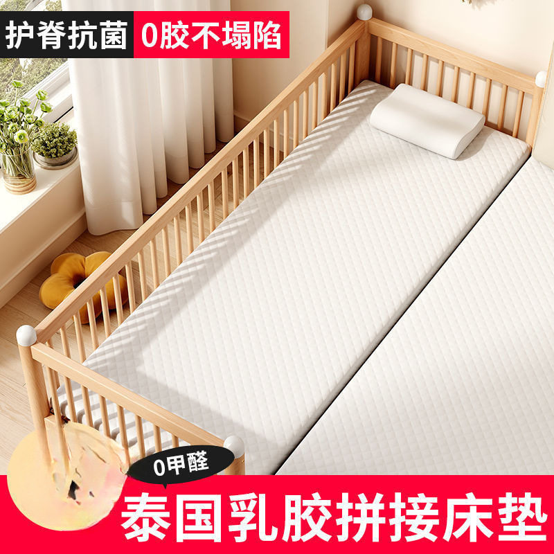 天然乳胶儿童床拼接床垫单人加宽床褥子婴儿宝宝床边小床垫子