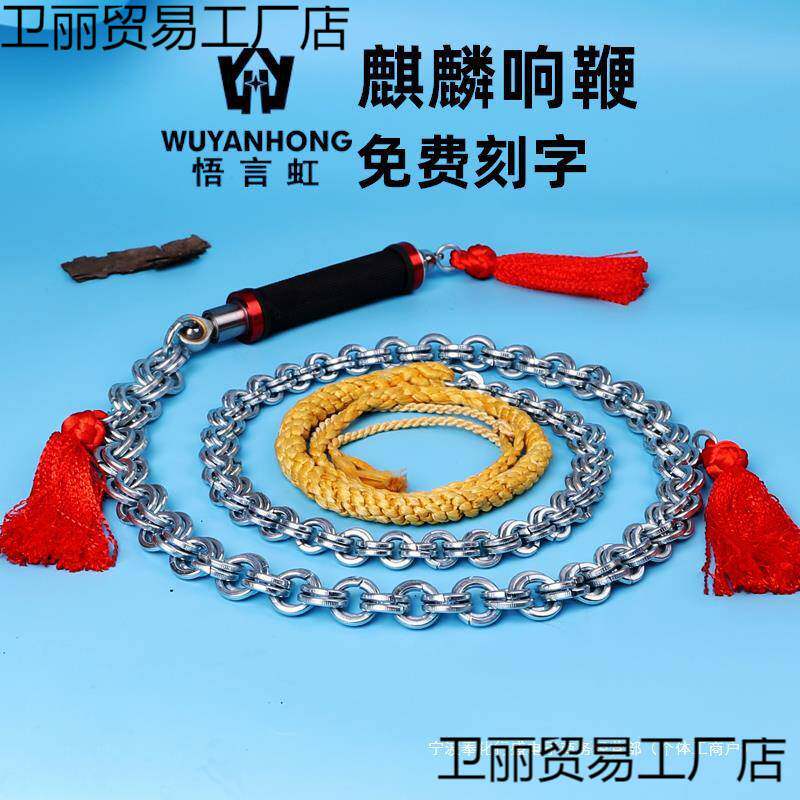 铁鞭响鞭健身甩鞭甩鞭大全鞭中老年麒麟鞭钢鞭鞭子螺母不锈钢初学