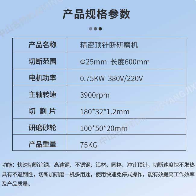 冲顶针断针研磨机模顶针42883切切断机高速顶针切断机顶切断研磨