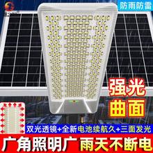 立体曲屏太阳能工路灯外防水ZZX感应亮曲屏户新农村程庭超院照明