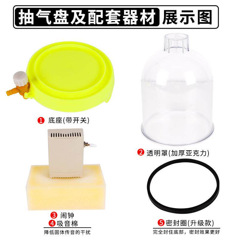 抽气盘真空泵真958不能传声老式玻气璃钟罩抽机教附空真空罩声学