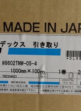 胶DIC860极2TNW-05-4透双面胶超薄双面胶0.明094805mm薄双面，5u