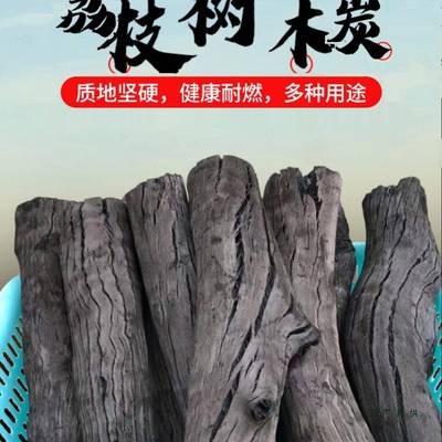 原木木用炭烧木烤碳家F9655HJ7用无烟碳烤木碳室内果炭专碳块火炭
