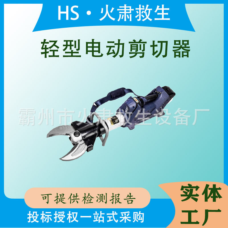 多功能电动剪切器手提式轻型钢筋剪断器分离式电动破拆器