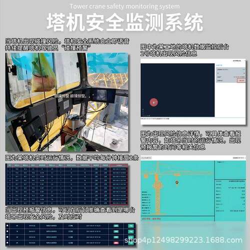 吊黑匣对子安全监测防碰撞智工地慧塔机吊钩可视化系统住建塔6397