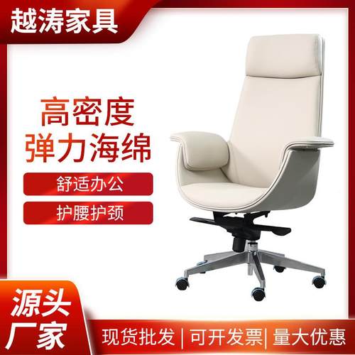 用老板轻奢西皮靠背办公椅皮椅电大班椅家书房舒适8001A久坐人体
