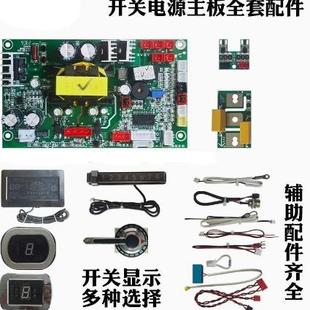 3KW 通用主板套件8 2025新款 商大功率用电磁炉磁灶电维QMJ修改0装