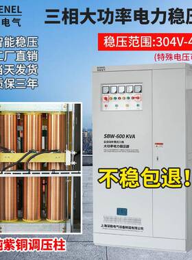 三相大功率工业电力0稳压器38V工LTW功隧0道升压器100W60KKVA增压