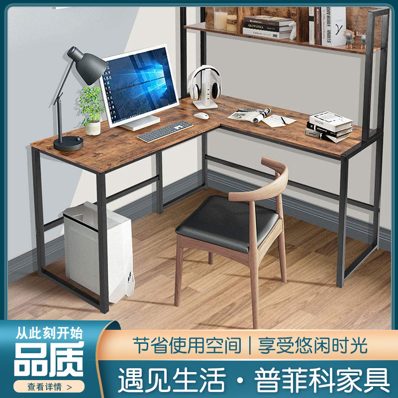 小户型L型钢木书桌书架一体