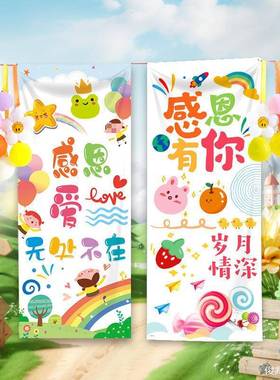 长感恩节挂布枫叶火鸡派hDBT3tR5对装幼儿园背景布节假日饰气氛场