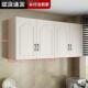 厨房欧式 吊柜橱柜壁室柜44047柜挂柜衣柜收纳阳柜储物柜台卧顶墙