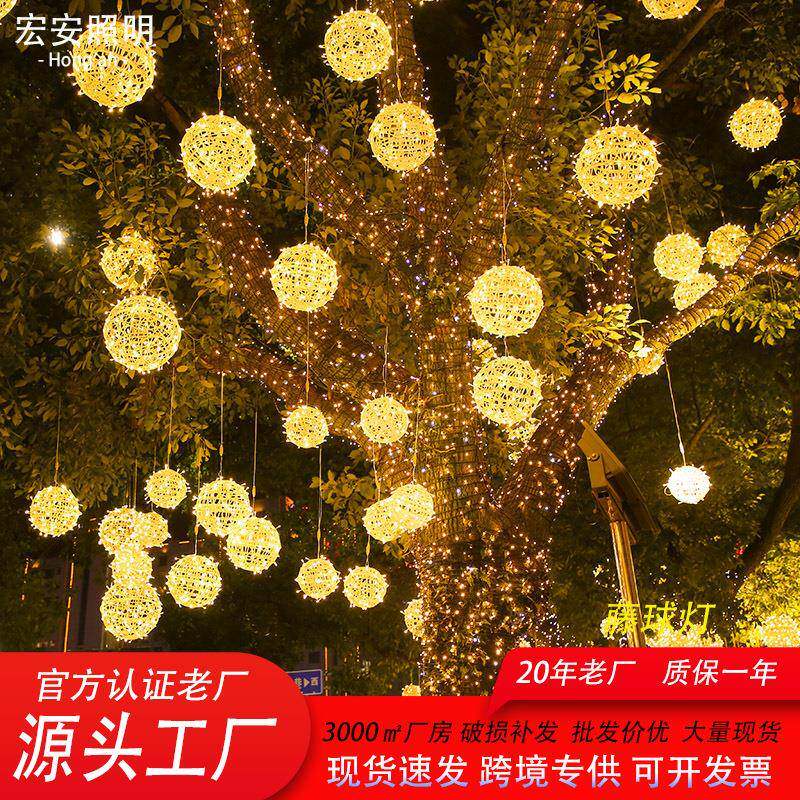 户外防藤节球灯挂树led圣诞装饰圆球灯挂水树球灯节亮KOK化彩日灯