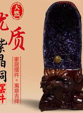 摆天然紫晶晶洞件紫水洞聚宝盆钱袋子巴西摆水晶原石SN202510消磁