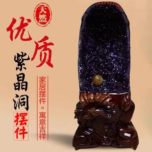 摆天然紫晶晶洞件紫水洞聚宝盆钱袋子巴西摆水晶原石SN202510消磁