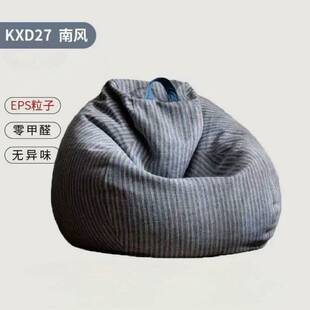 棉麻条纹懒人沙发豆袋沙发客厅简约风格抗污耐脏亲肤柔软可拆洗