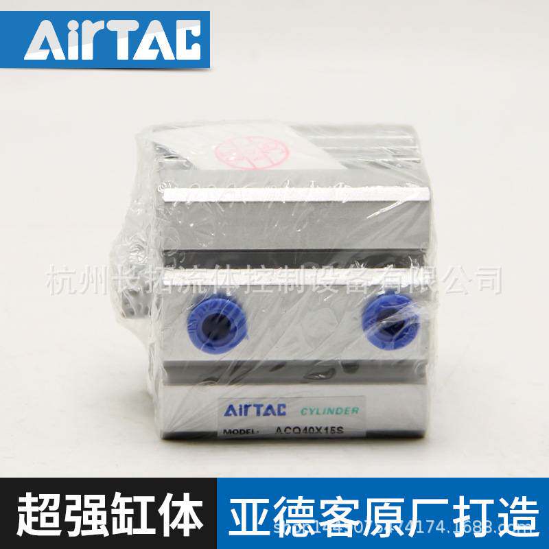 AirTAC原装亚德客薄型气缸ACQ63X5X10X15X20X25X30X35X40X45X50S