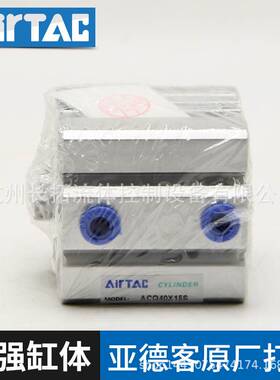 AirTAC原装亚德客薄型气缸ACQ63X5X10X15X20X25X30X35X40X45X50S