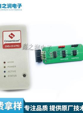 中微烧录防器CMCIV-W下RITER8SLITE烧录器真器开发工具可在线烧录