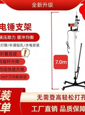 打支架降式降杆电DPW锤打眼升打孔打洞冲孔击钻伸缩架升子