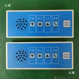 传降递窗自OIE升门控制板传递窗控制器升降门板动带对讲功能