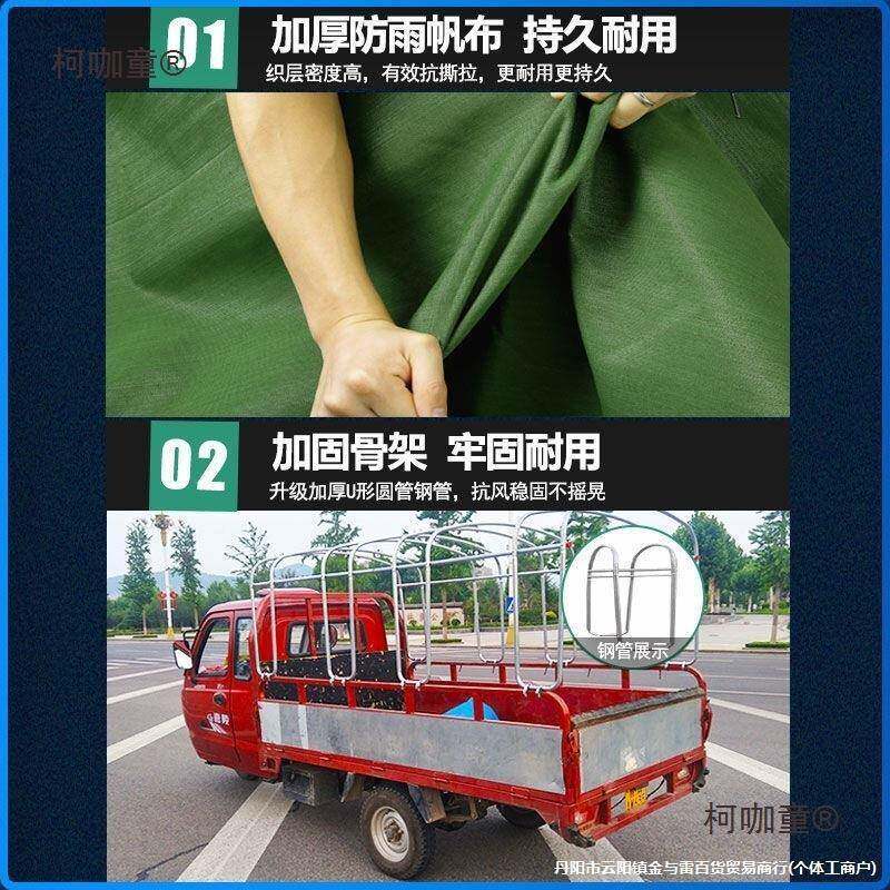 动三轮车车棚厢蓬棚布后棚厢棚布帆布后后斗棚柯咖童布布加厚蓬麦
