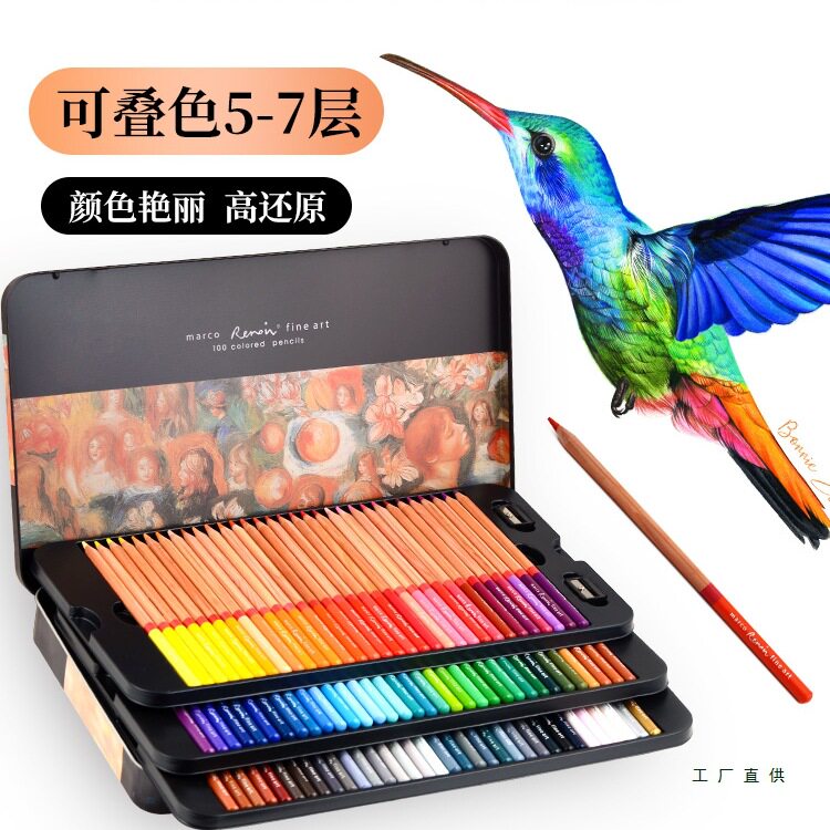 马可彩色画笔雷诺阿画画油性水溶性120色儿童彩铅笔专业美术生套