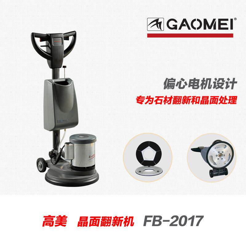 美泡地毯清洗机多干功能单擦机檫地917机加重翻新机酒高店商用地