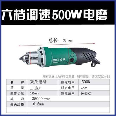 6.5mm速电磨机雕刻切割打磨钻TSO孔可调高速微型电钻