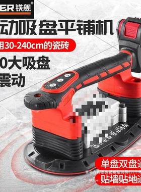 瓷砖平铺机砖功机率电动贴砖大铺地墙砖震动器小36型贴砖机工具