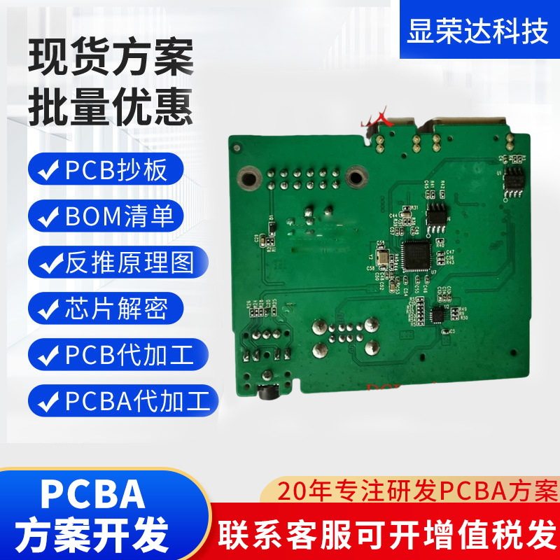 汽车视频转接电路板电路板PCB抄板电路板BOM制作电路板原理图返推