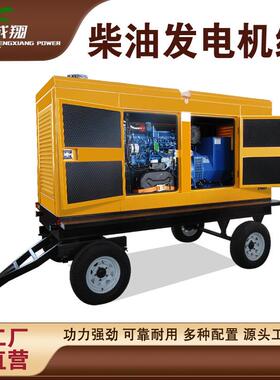 30KKW50KW100W/200/KW/300KW/400K30KW静音W柴油发电机组拖静音车