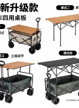 露营摆摊小推遮阳伞后开拖斗营车地ltao7686车升降收纳车户外野餐