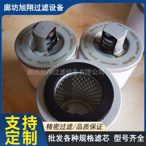 普旭真空泵油雾分离器排气滤芯0532140156/157/159真空排气过滤芯