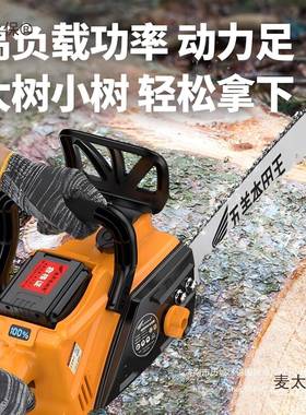 新用款无电锯充电式锂电大功率伐木锯树锯木头链电UIL锯刷通手麦