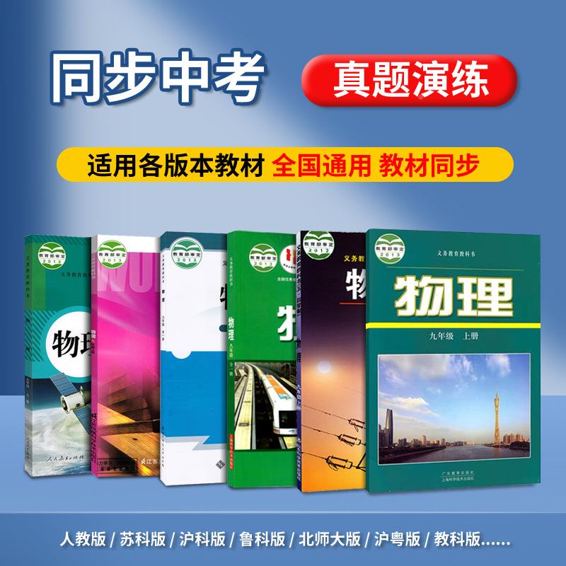 中初中物理电学实验箱验器光590材电磁实学学力学热学电阻箱考初