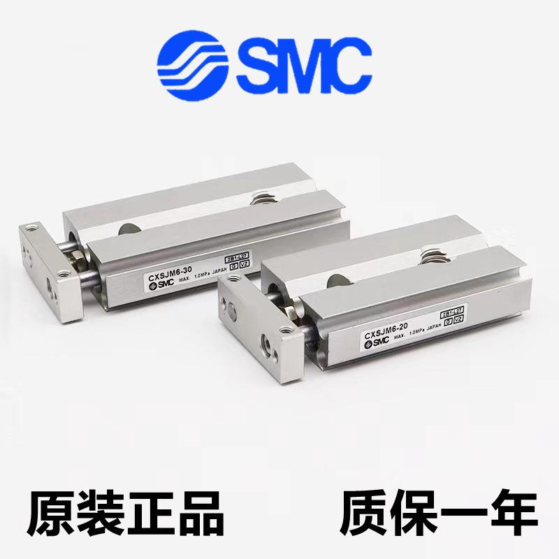 原双装SMC轴气缸CXSL/CXSJM20-10-2无品牌/J0-30-405-0-75-100
