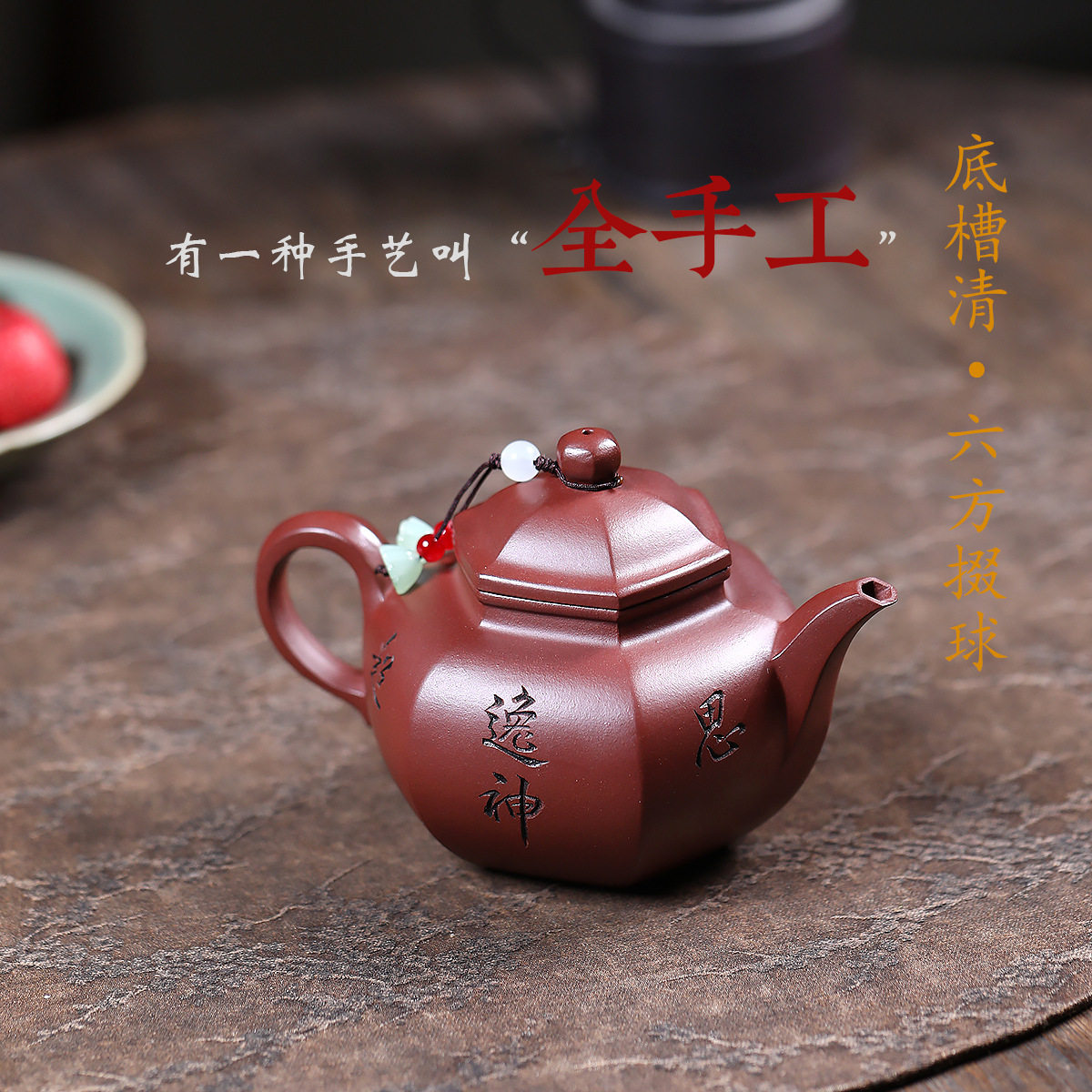 六方掇球圆框底槽清纯手工宜兴紫砂壶双刀刻字名家高端茶壶批发