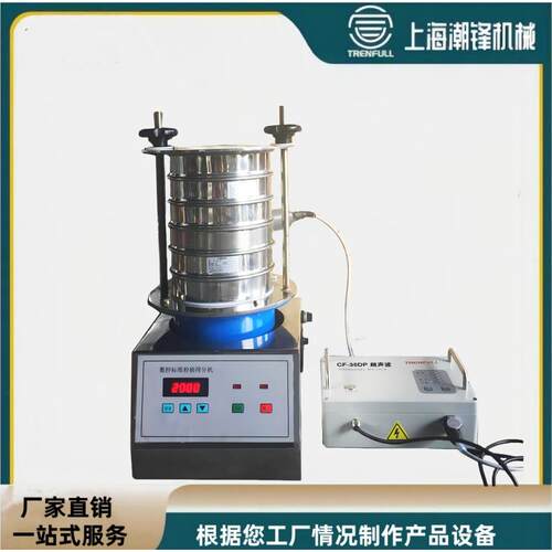 标准验筛选机实验检振筛室机土壤检测标准CF-JYS-2筛筛分仪颗粒度