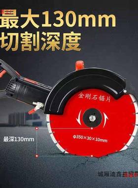 功战旋16分单片多能石公混凝土墙壁开ECT槽机材无尘手持马路切割