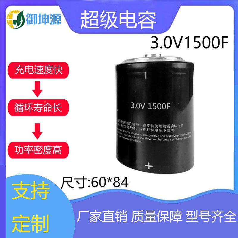 V法拉电容3.01功500F超级闸机读卡模组后器备电源UZU御坤源大率