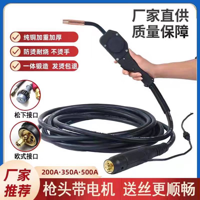 二保焊推拉丝焊枪加长焊把200A/350A/500A气保焊欧式15米20米焊枪